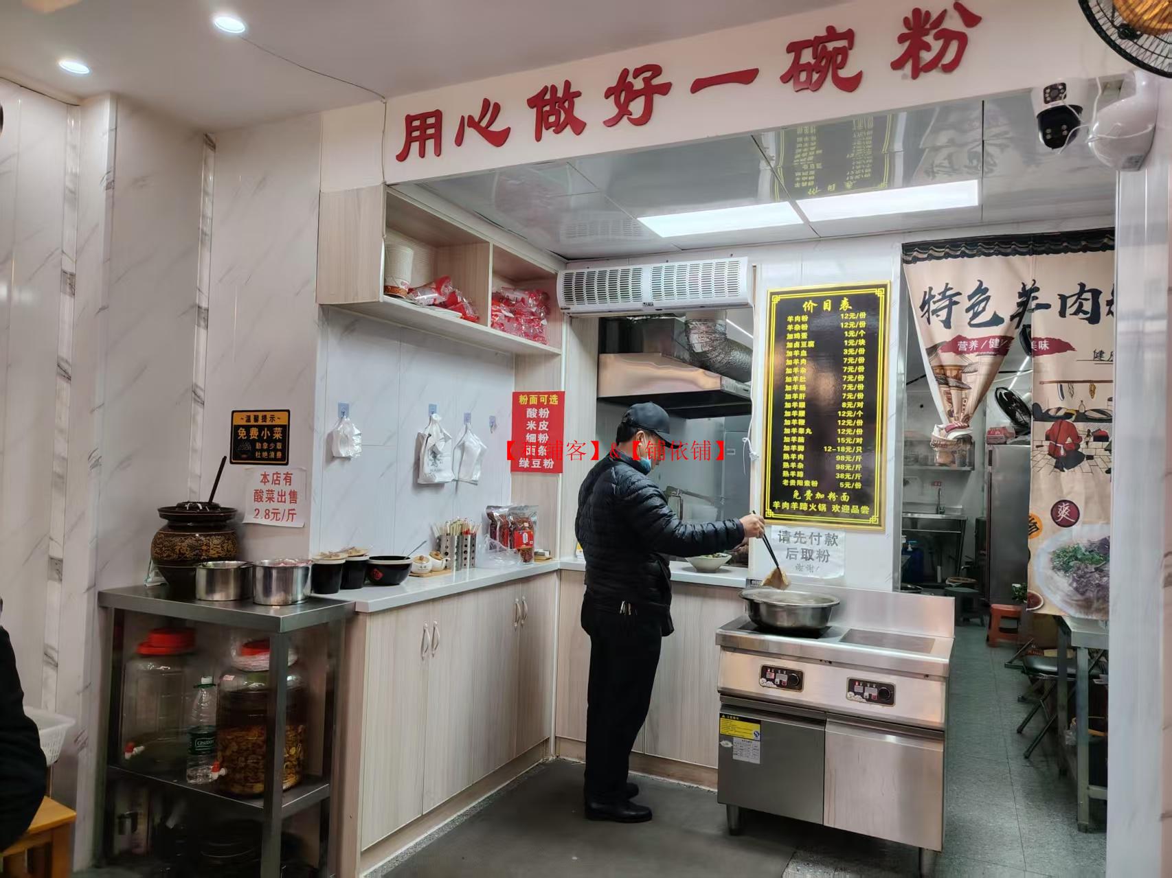 青山小区农贸市场旁75平青羊肉粉店，2.8万低价急转
